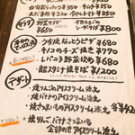 てっぱん道楽 まる - 