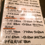 てっぱん道楽 まる - 