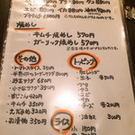 てっぱん道楽 まる - 