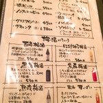 てっぱん道楽 まる - 