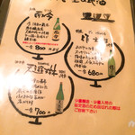 てっぱん道楽 まる - 