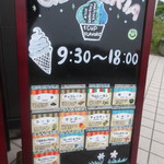 ウィンディーランド - 