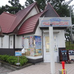 ウィンディーランド - 