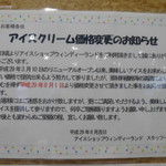 ウィンディーランド - 