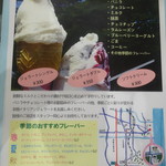 ウィンディーランド - 