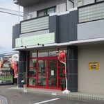 ラヴァー - 飯塚市の相田にある手づくりパン屋さんです。