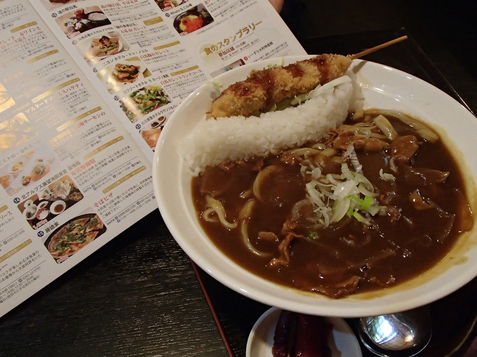 こまつ うどん店 name=