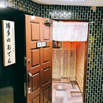 博多のおでん - 今日もお母ちゃん元気やん♡ありゃ？お父ちゃん久方ぶりｗ