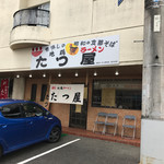 地鶏ラーメン たつ屋 - 