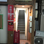 ワインバー フレンド書房 - 