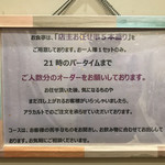 ワインバー フレンド書房 - 