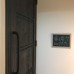 ワインバー フレンド書房 - 