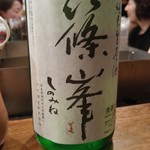 酒処　蔵 - 