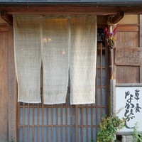 草喰 なかひがし - 