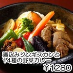 soup curry&ethnic food 浅野屋 - 