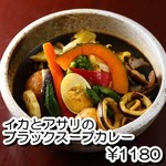 soup curry&ethnic food 浅野屋 - 