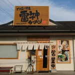 Raijin Ramen - 