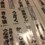 上村うなぎ屋 - 2017.9メニュー♪