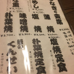 上村うなぎ屋 - 2017.9メニュー♪