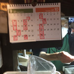 上村うなぎ屋 - 不定期な店休日…^^;