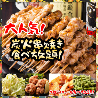 大宮 駅 焼き鳥 個室 デート 交際