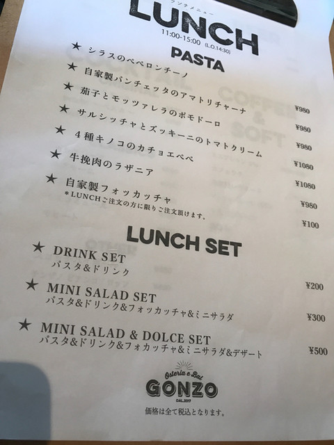 メニュー写真 2ページ目 移転 Osteria Bar Gonzo 自由が丘 イタリアン 食べログ