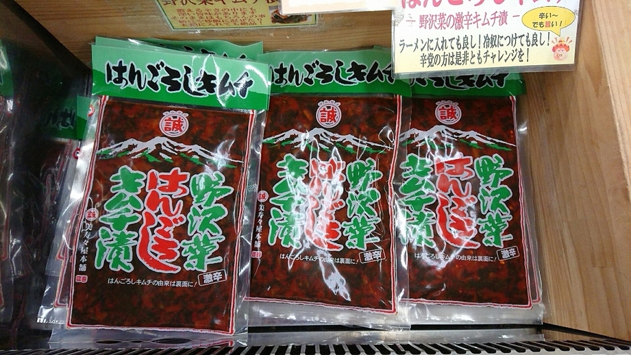 松代宮坂酒造店 name=