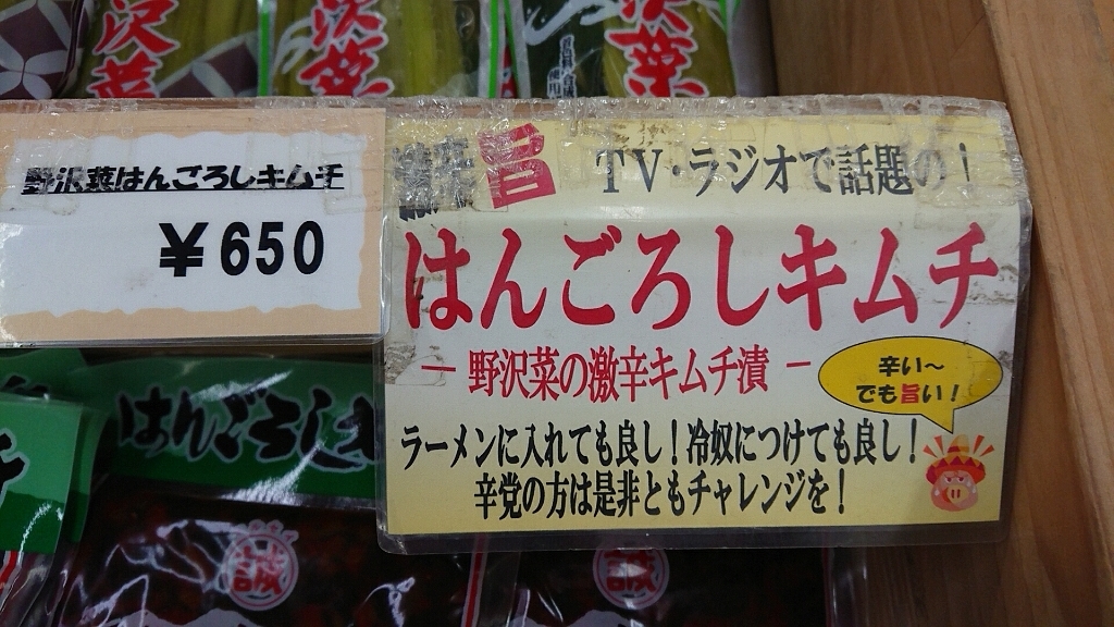 松代宮坂酒造店 name=