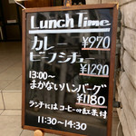 Sion - ランチメニュー(店外の立看板)。