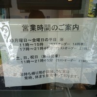 割烹 蒲焼 大沼 - 