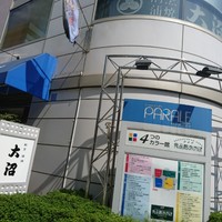 割烹 蒲焼 大沼 - 