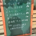 Izakaya Taito - 店外のメニュー