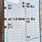 おもてなし - 9月のカレンダー　2017