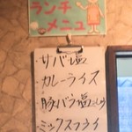 本日のランチメニュー　2017/09