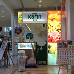 Karin - お店