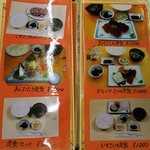 しぶき亭 - しぶき亭 ＠城ヶ島 メニュー