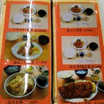 しぶき亭 - しぶき亭 ＠城ヶ島 メニュー