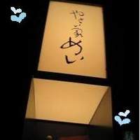 やさい家めい 表参道ヒルズ本家 - 