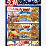 味ちゃん 2号店