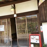 純喫茶リエール - 玄関