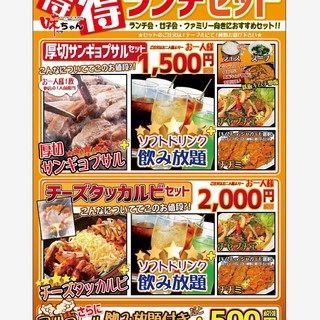 味ちゃん マッチャン 新大久保 韓国料理 ネット予約可 食べログ