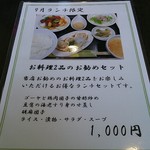 中国レストラン 雪園 - 