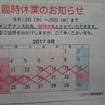 こだわり讃岐製麺所 - 