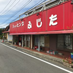 ショッピング ふじた - 中に入ると「いらっしゃいませ〜」って
にこやかな笑顔で迎えて下さいます♬