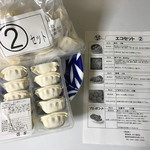 五十番食品 直売所 - ②を選ぶ