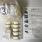 五十番食品 直売所 - ③を選ぶ