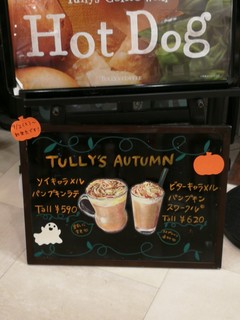 h TULLY'S COFFEE - 