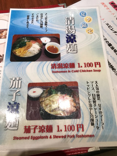 唐朝刀削麺 -
