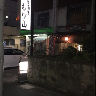 名古屋市守山区大森でおすすめの美味しい居酒屋をご紹介 食べログ