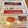 PIZZA SALVATORE CUOMO 伏見